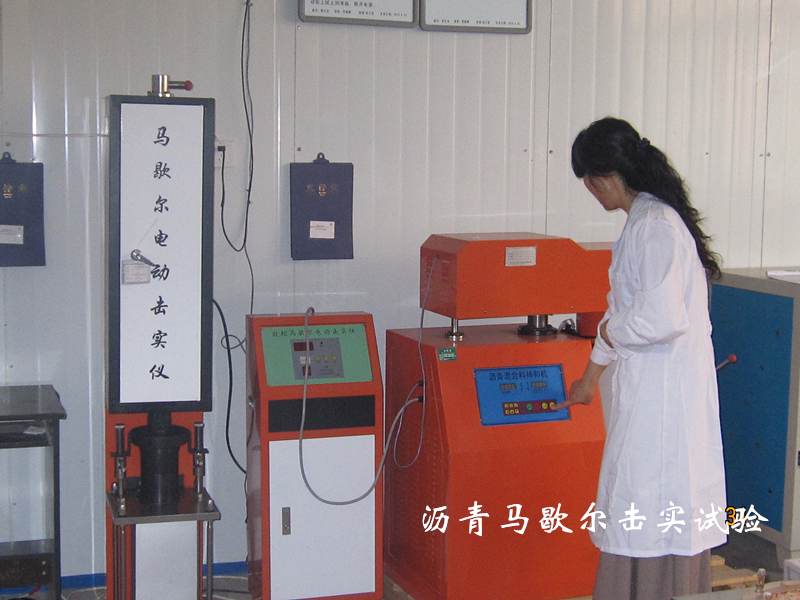 瀝青馬歇爾擊實(shí)試驗(yàn)