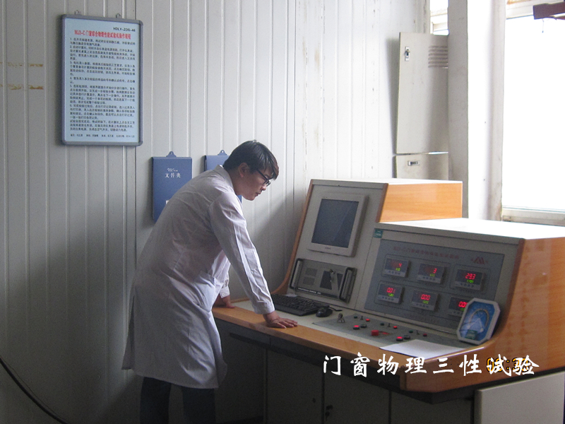 門(mén)窗物理三性試驗(yàn)